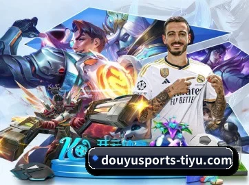 斗鱼体育 APP 界面